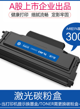 格之格适用奔图TO400粉盒 TO401 405 460H碳粉盒 TL413 438 463 417硒鼓 TL418墨盒 419 435 470 TL480墨粉盒