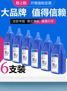 格之格适用三星打印机碳粉 SCX-4521F 4321HS 3401 3400 m2161 M2165 M2071 M2070 4725 ML1610墨盒通用墨粉