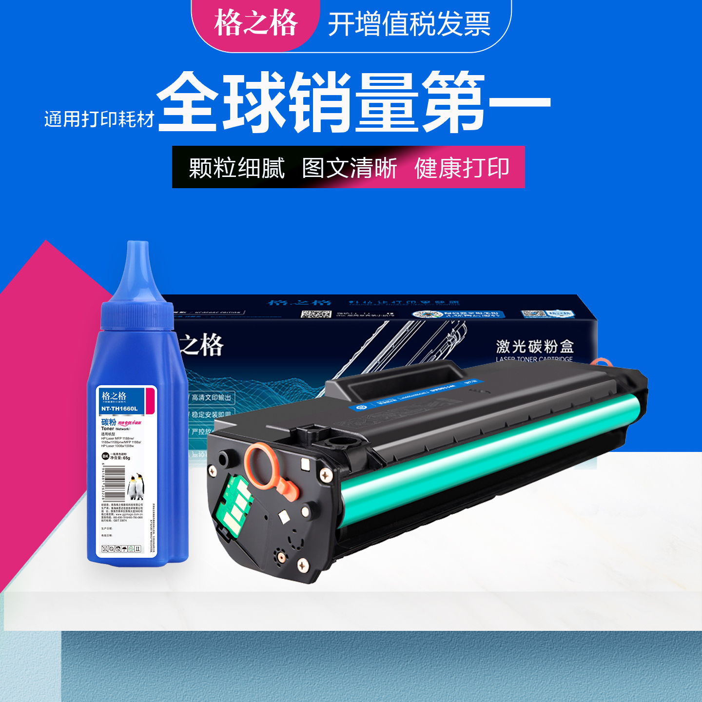 格之格硒鼓惠普W1660A带芯片