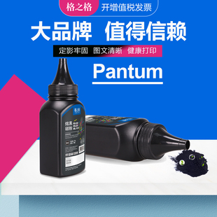 P3301 P3300 m6700dw P2506 M7200FDW墨粉 M7100 P3010D M7105DN 格之格适用PANTUM奔图打印机碳粉 M6700D