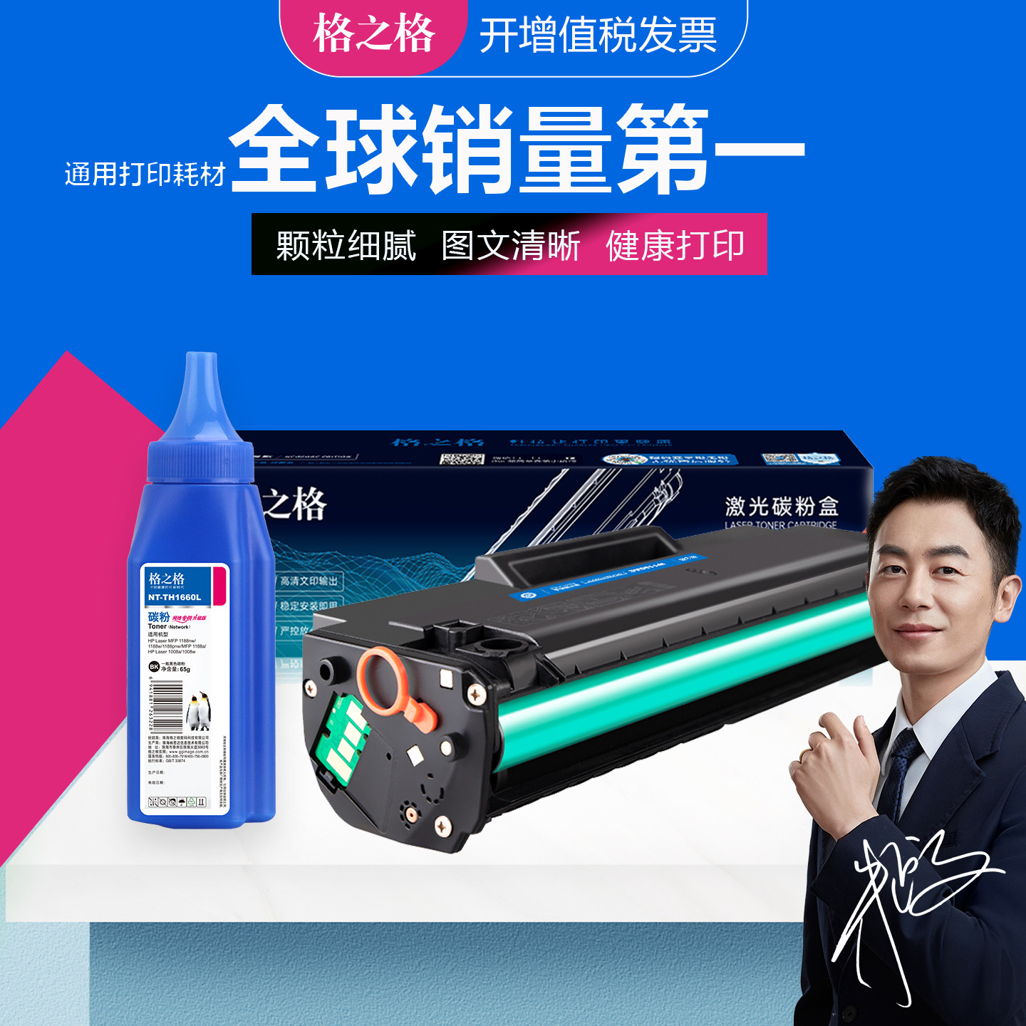 格之格硒鼓惠普W1660A带芯片