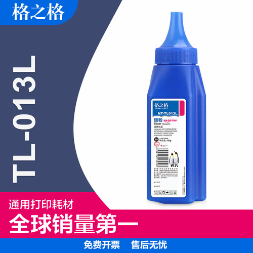 格之格适用兄弟brother碳粉360