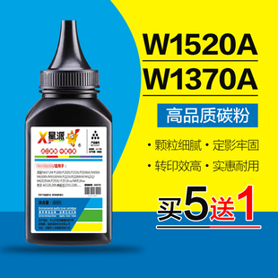 HP137A墨粉 M208dw 4104fdn 4104fdw 4004dw打印机 适用惠普W1520A碳粉 HP152A硒鼓 M232dwc M233sdn W1370A