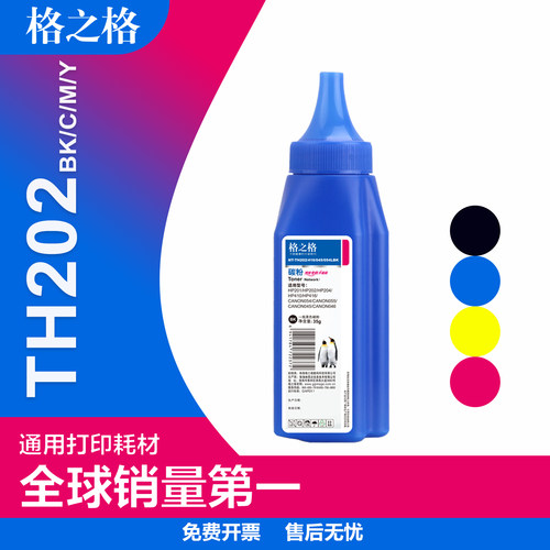 格之格适用彩色打印机