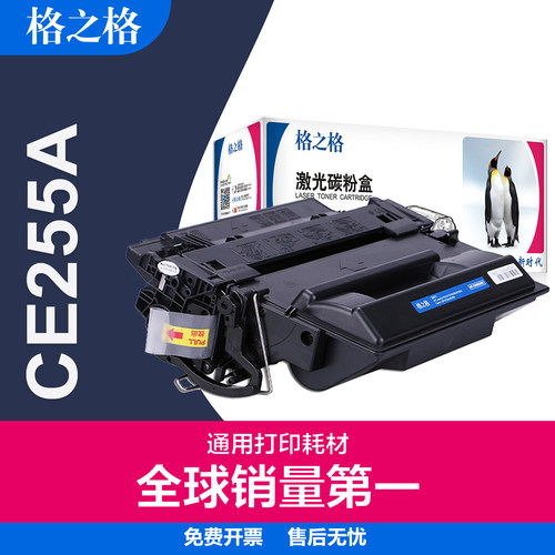 格之格硒鼓打印机墨盒