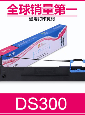 格之格适用得实DS300色带架 DS1700II DS1860 DS7120 DS1100II 80D-3 DS650 DS2600 AR580II针式打印机色带芯