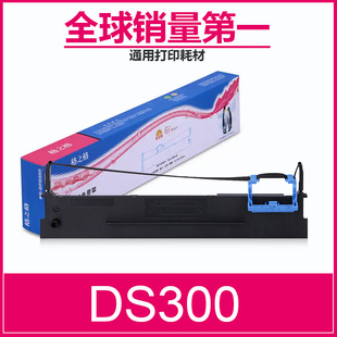 打印机色带芯 DS1860 AR580II针式 DS2600 DS650 80D DS1100II DS7120 DS1700II 格之格适用得实DS300色带架