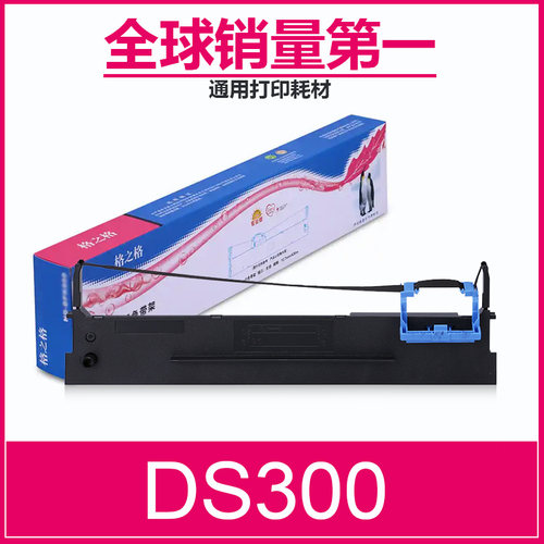 针式打印机色带架格之格