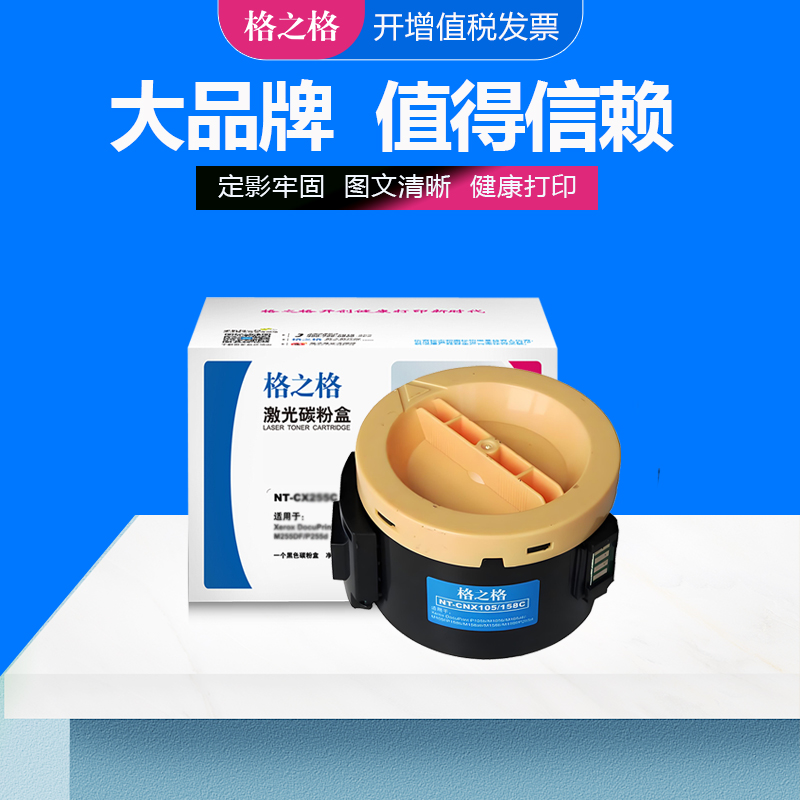 格之格适用 Xerox富士施乐m158b粉盒 P105B墨粉筒 P158b P218b M218FW M158F M158ab m105f m105ab打印机墨盒