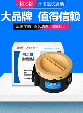 格之格适用 Xerox富士施乐m158b粉盒 P105B墨粉筒 P158b P218b M218FW M158F M158ab m105f m105ab打印机墨盒