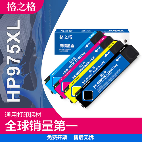 色彩艳丽 长时保存 稳定流畅 健康打印