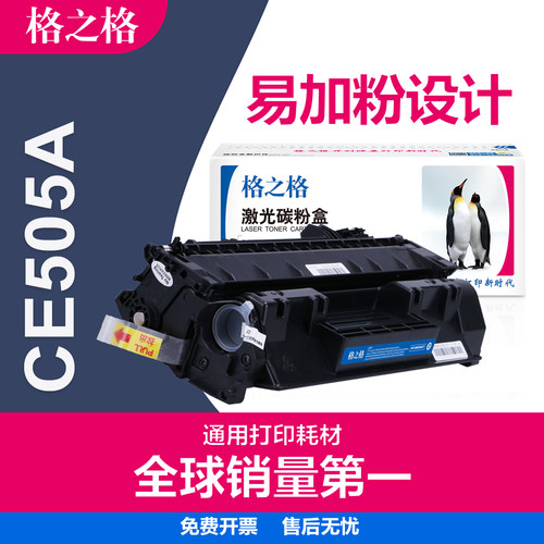 格之格佳能CRG319硒鼓易加粉