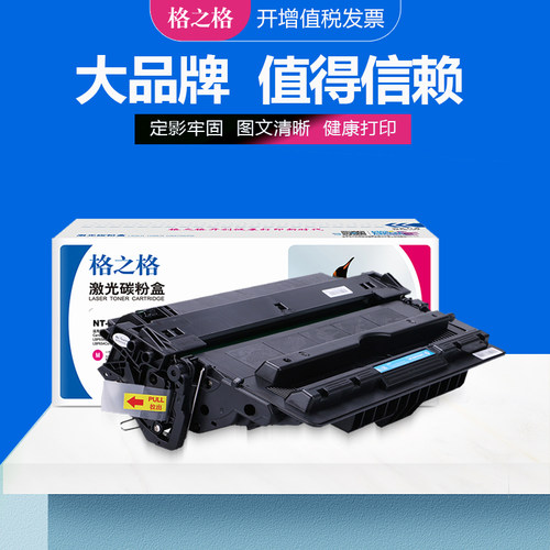 格之格适用HP93A硒鼓M435NW粉盒