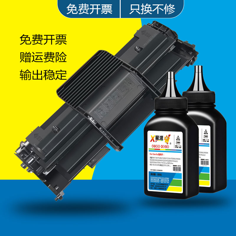 星派三星4725fh墨盒易加粉