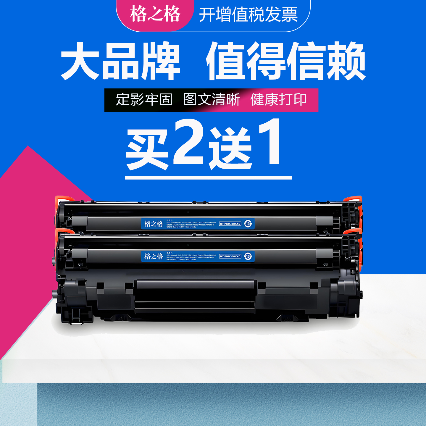 格之格适用惠普388a硒鼓 P1007 p1008 1106 p1108碳粉盒 m126a m226dw m202dw m1136 m1213nf墨盒 cc388a硒鼓