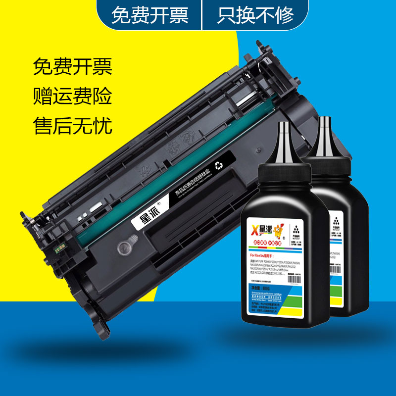 适用硒鼓星派佳能CRG057硒鼓粉盒