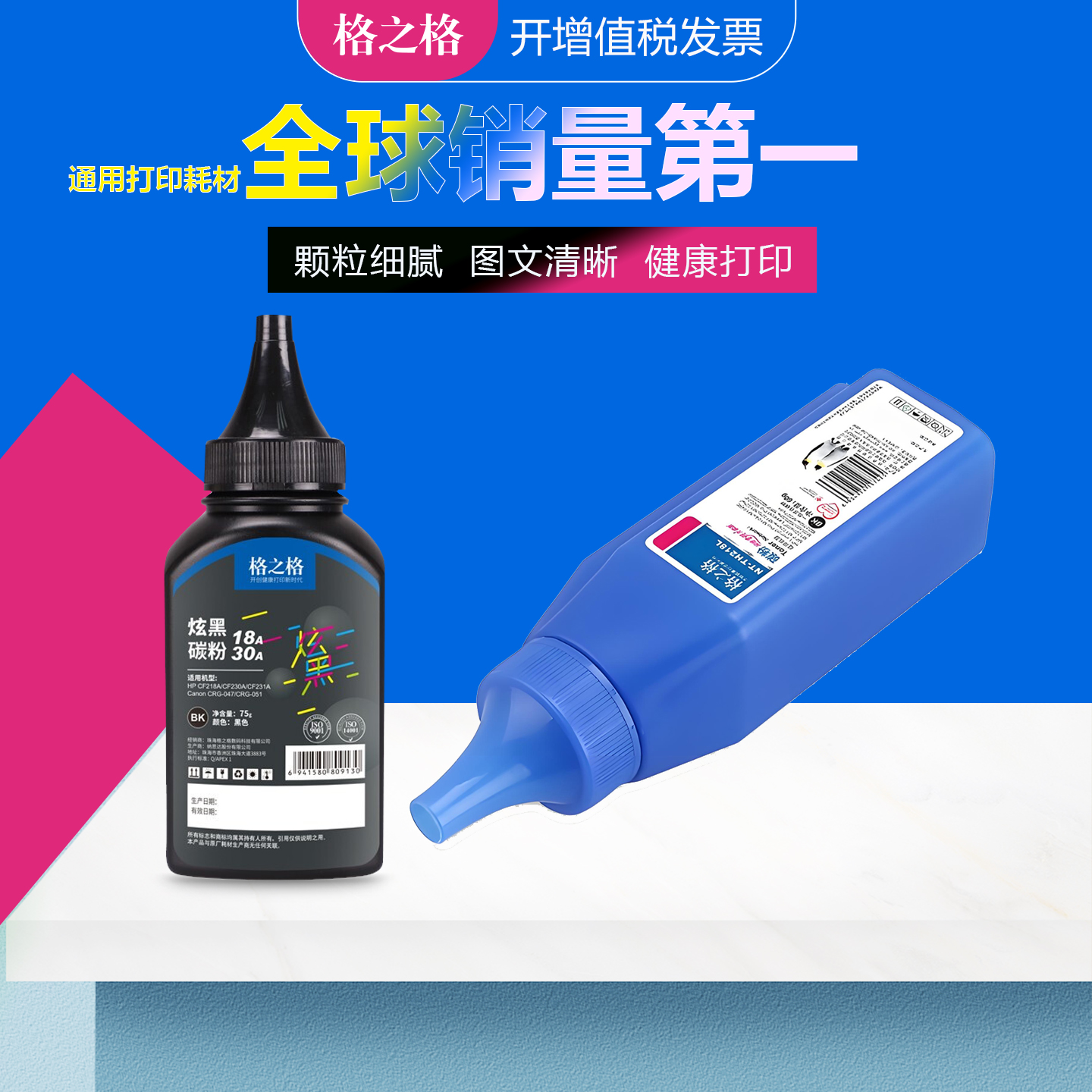 格之格适用惠普碳粉打印机墨粉