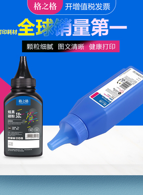 格之格适用惠普CF230A碳粉 M132a/nw/fp M104W/M104A打印机粉盒 M203dn/dw M227fdn/M227sdn硒鼓 CF218A墨粉