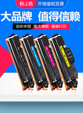 格之格适用佳能CRG069硒鼓 LBP673Cdn LBP673Cdw/LBP674Cx彩色打印机 MF756Cx MF752Cdw MF750C激光碳粉盒