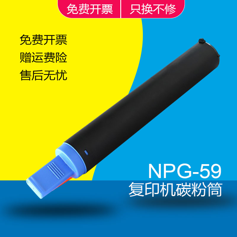 墨粉盒星派NPG59碳粉盒