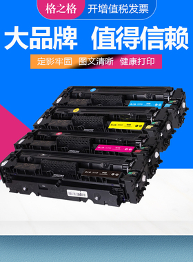 格之格适用佳能CRG046硒鼓 MF735CDx 733CDw 731CDw 732Cdw 734CDw 735cx LBP653Cdw 654Cx激光打印机碳粉盒