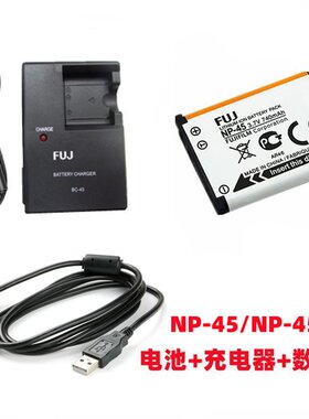 富士JV155 JV250 JV255 JV200 JX540相机NP-45电池+充电器+数据线