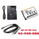 JV250 45电池 JV255 富士JV155 JV200 JX540相机NP 充电器 数据线