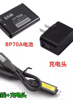 适用三星PL120 PL170 PL200 ST6500相机BP70A电池+充电器+数据线