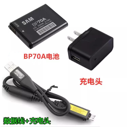 适用三星PL120 PL170 PL200 ST6500相机BP70A电池+充电器+数据线
