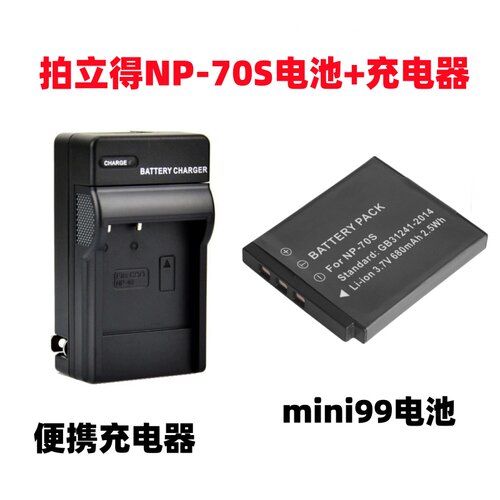 适用于富士instax拍立得mini99相机NP-70S电池+充电器 专用迷你99