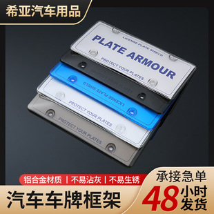 透明塑料车牌罩美式号牌罩多色车牌保护罩美国号牌牌罩汽车用品