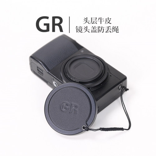 GR3/GR4镜头盖防丢绳头层牛皮