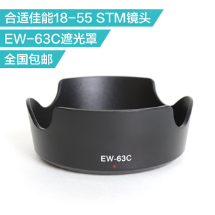 STM镜头用EW 100D 适用佳能700D 63C遮光罩 750D 800D 200D