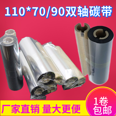 gk888t蜡基碳小管芯双轴