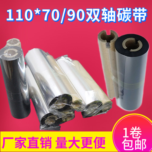 gk888t蜡基碳小管芯双轴