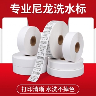 水洗唛布标空白洗水唛25 30 35 40*200M服装洗涤标尼龙标缎带包邮