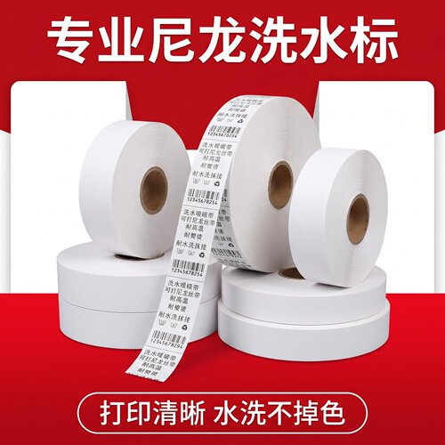 商标带便宜缎带洗水唛