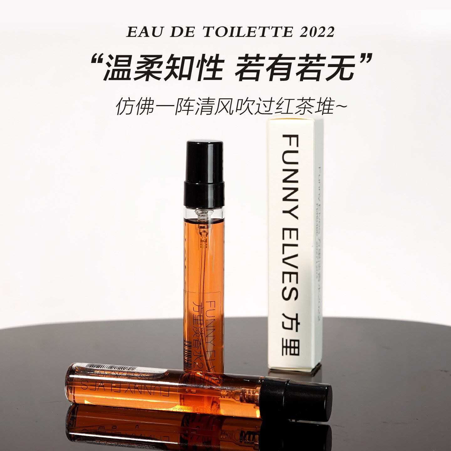 方里淡香水6ml馥奇花香调持久留香清新淡雅调女士香氛小样便携装