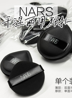 娜斯水滴粉扑服帖不吃粉