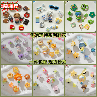 超火洞洞鞋 花可愛立體裝 飾鞋 扣CROCS 配飾小熊泡泡卡通玩偶系列鞋