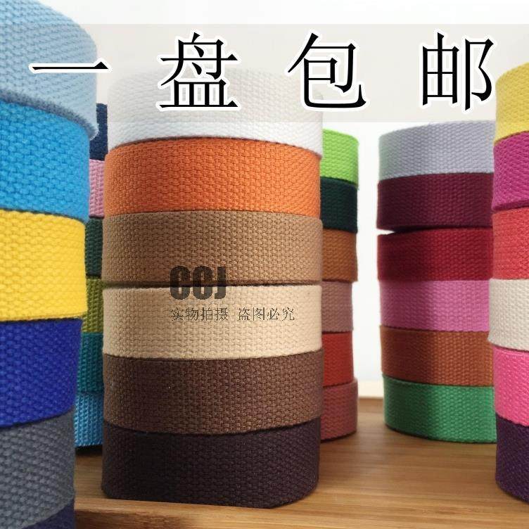 3cm彩色帆布带棉质针织箱包带 背带 汽车捆绑带 腰带 织带 手提