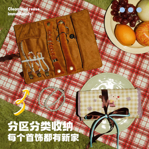 多隔层首饰包，找物不费力