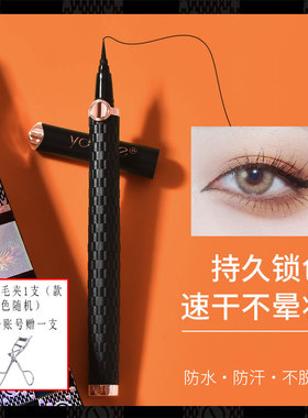 眼线笔不晕染防水防汗