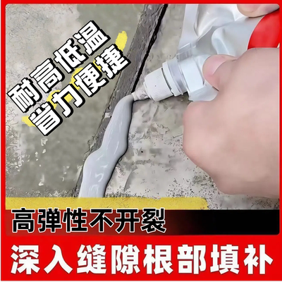 耐高低温墙面水池裂缝修补灌封胶