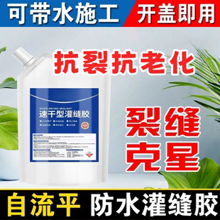 水泥地面速干防水堵漏高弹性墙体漏水修补环保高强度材料耐高低温