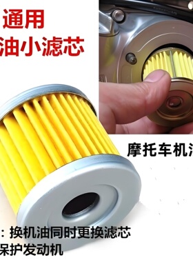 摩托车机油滤芯机油格QS110赛驰GT125GSX铃木王GS125适用于铃木