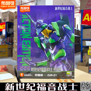 布鲁可积木人新世纪福音战士初号机传奇正版EVA手办拼装模型官方