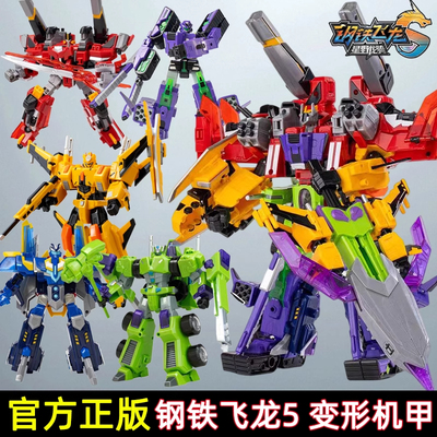 钢铁飞龙5星野龙骑机甲变形玩具