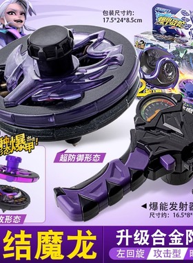 三宝爆甲战陀超变战陀2豹甲陀螺终结魔龙终极魔龙神炎龙赤炎龙骑