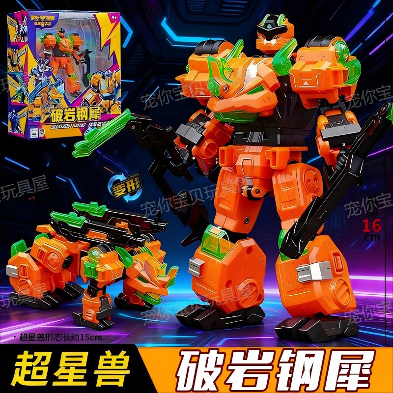 变形联盟6超星兽人变形机甲玩具